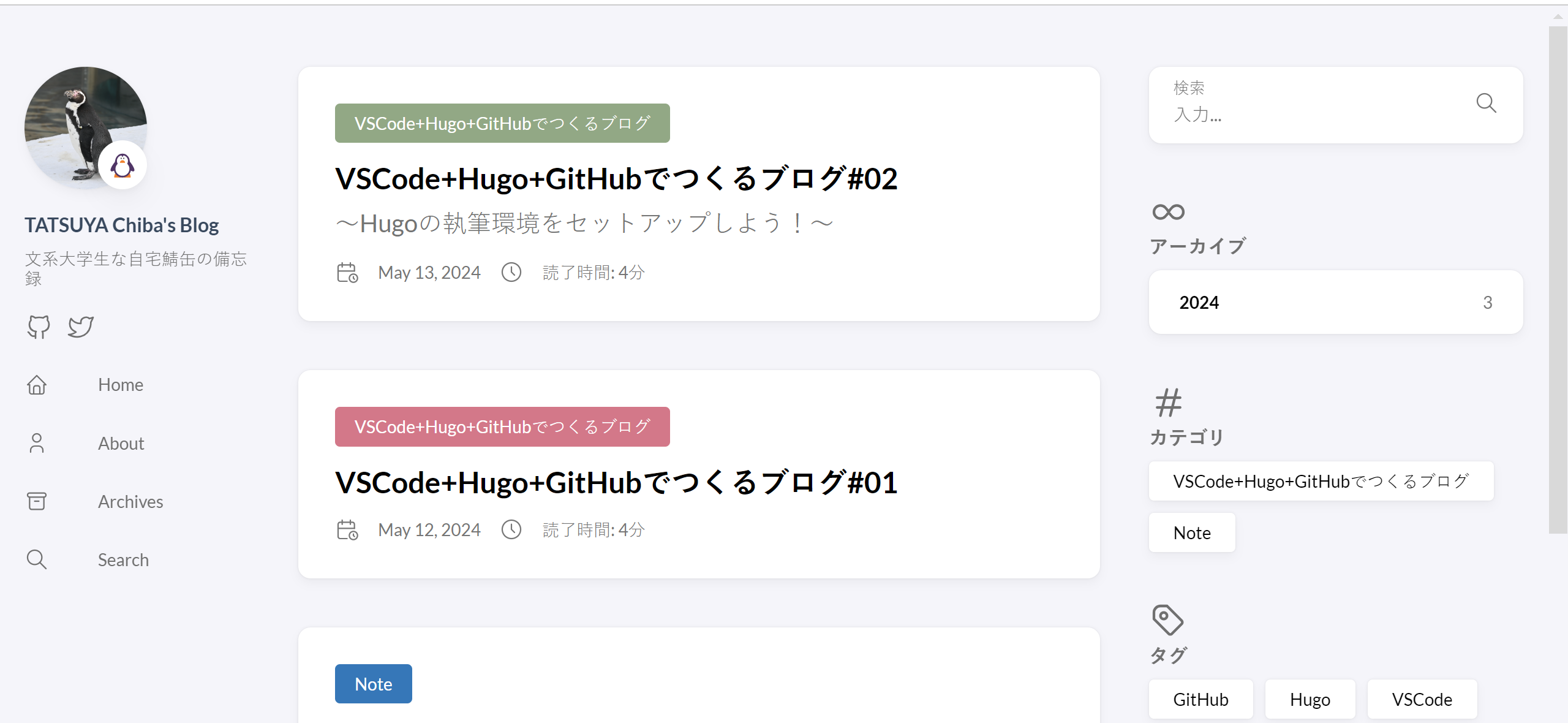 私のブログの様子